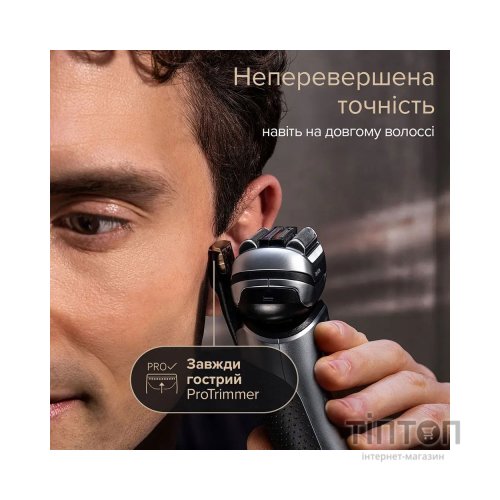 Електробритва Braun 9577cc