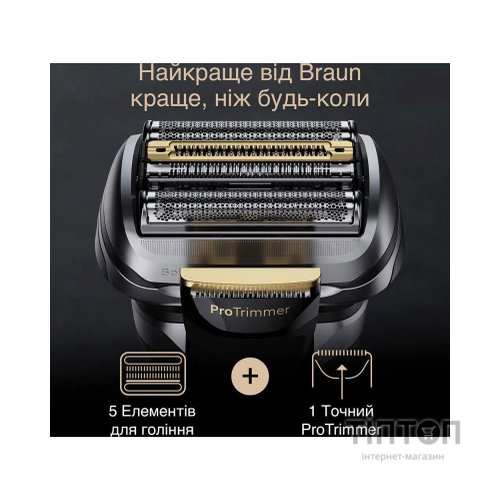 Електробритва Braun 9577cc