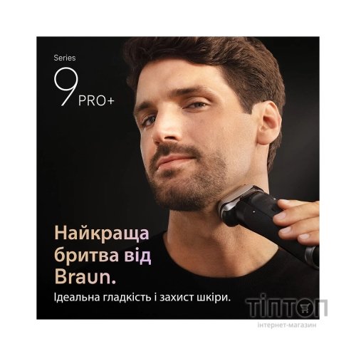 Електробритва Braun 9675cc