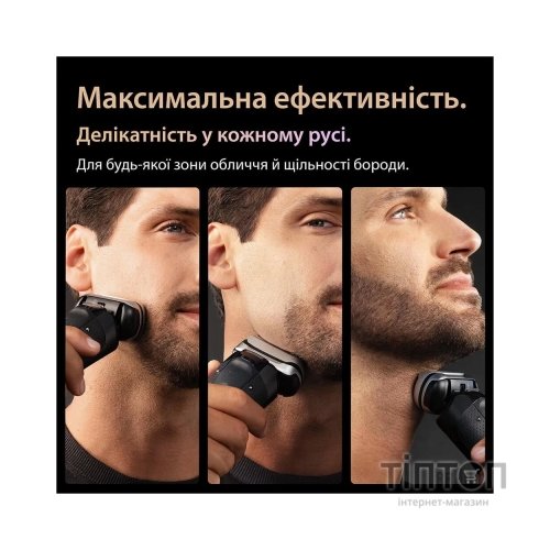 Електробритва Braun 9675cc