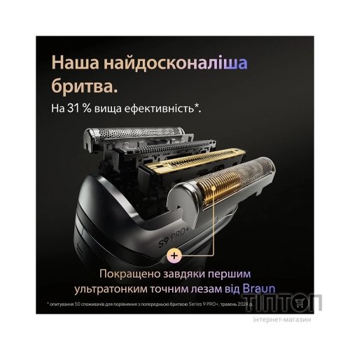 Електробритва Braun 9675cc