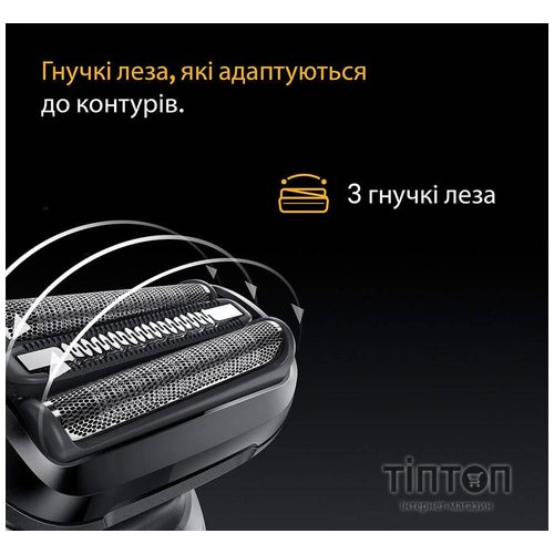 Електробритва Braun Series 5 52-B1000s