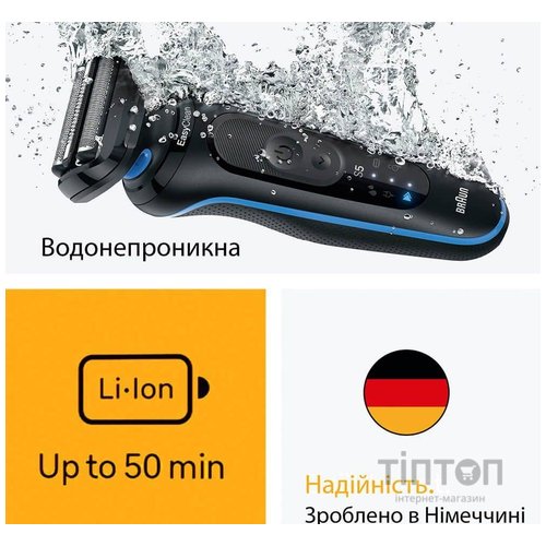Електробритва Braun Series 5 52-B1000s