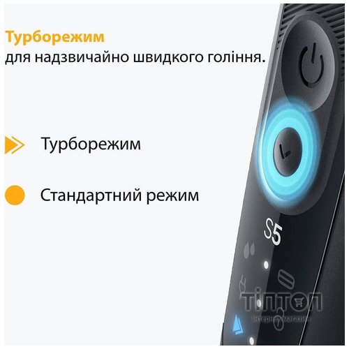 Електробритва Braun Series 5 52-B1000s