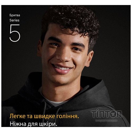 Електробритва Braun Series 5 52-B1000s