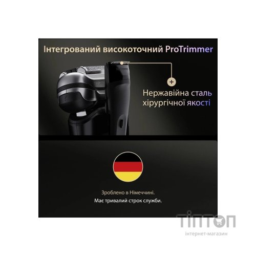 Електробритва Braun Series 9 9610s