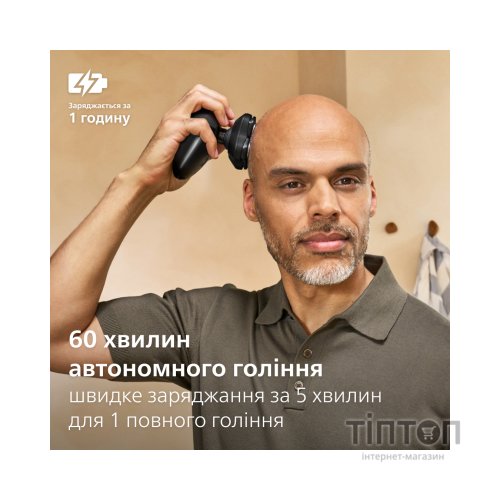 Електробритва Philips HS5980/15