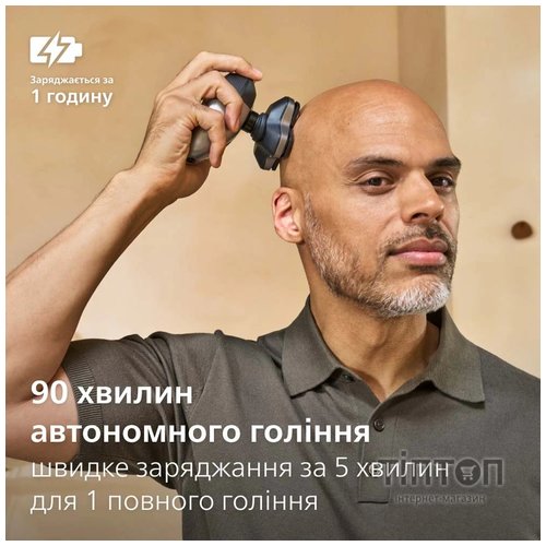 Електробритва Philips HS7980/15
