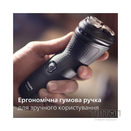 Електробритва Philips S1141/00