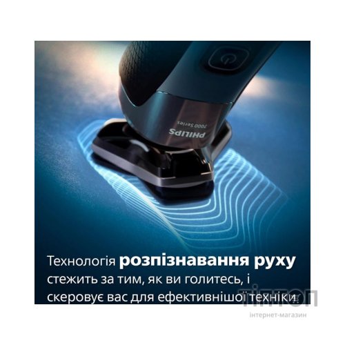 Електробритва Philips S7882/55