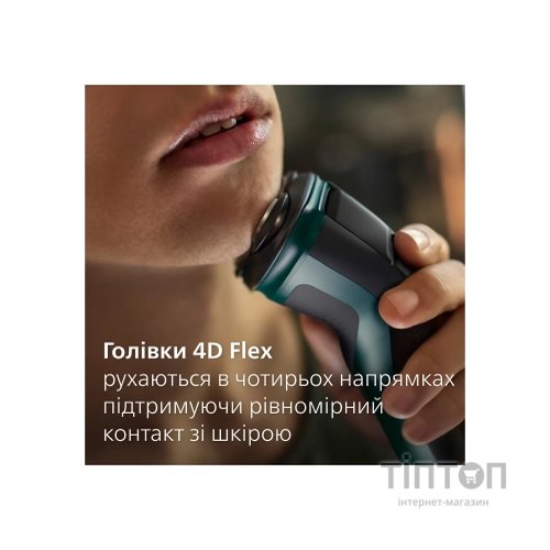 Електробритва Philips X3002/00