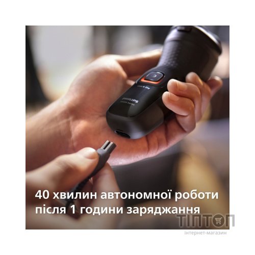 Електробритва Philips X3051/00
