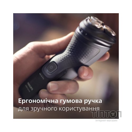 Електробритва Philips X3051/00