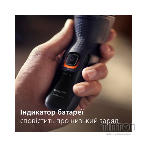 Електробритва Philips X3051/00