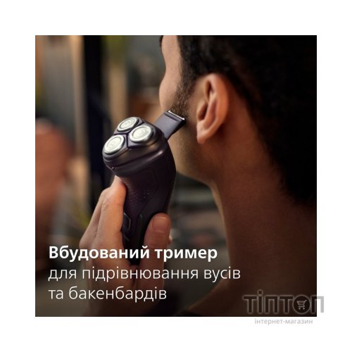Електробритва Philips X3051/00