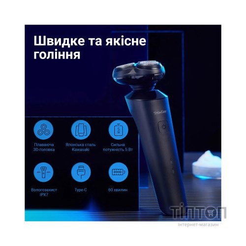 Електробритва Xiaomi F303-BK