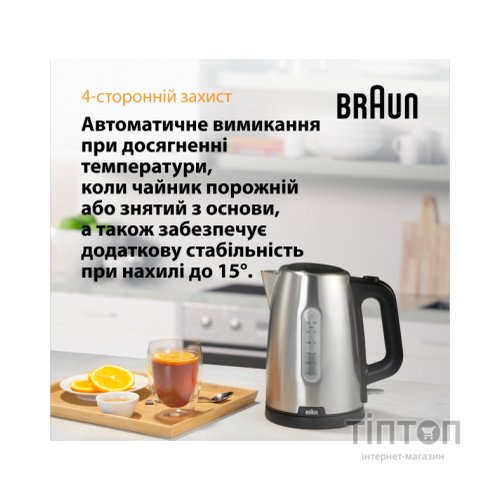 Електрочайник Braun WK 1500 BK