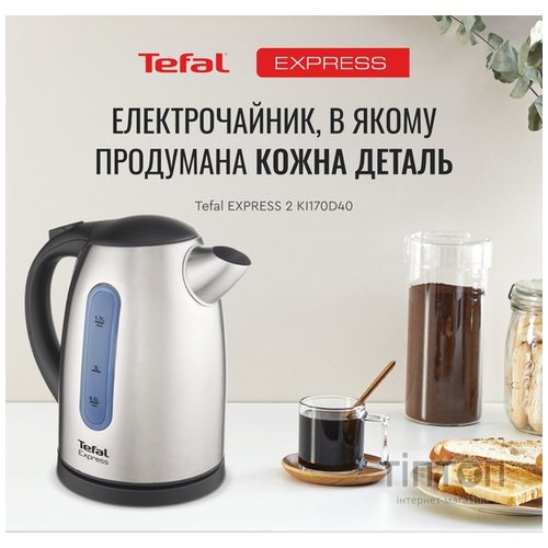 Електрочайник Tefal Express 2 KI170D40