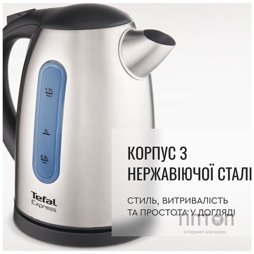 Електрочайник Tefal Express 2 KI170D40