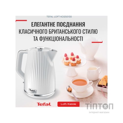 Електрочайник Tefal KO250130