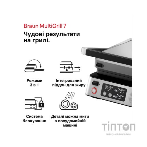 Електрогриль Braun CG 7044