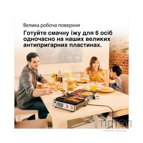 Електрогриль Braun CG 7044