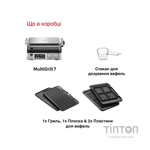 Електрогриль Braun CG 7044