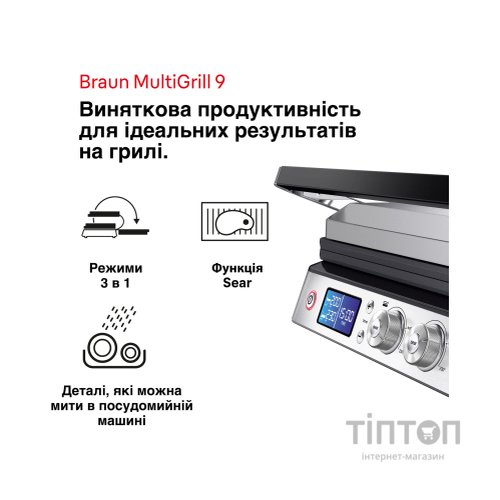 Електрогриль Braun CG 9043