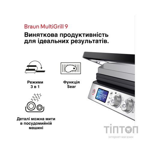 Електрогриль Braun CG 9047