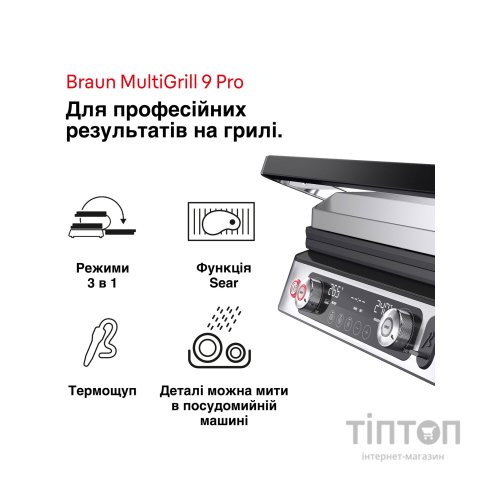 Електрогриль Braun CG 9160