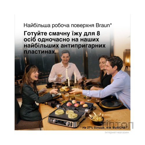 Електрогриль Braun CG 9160
