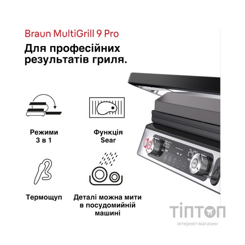 Електрогриль Braun CG 9167