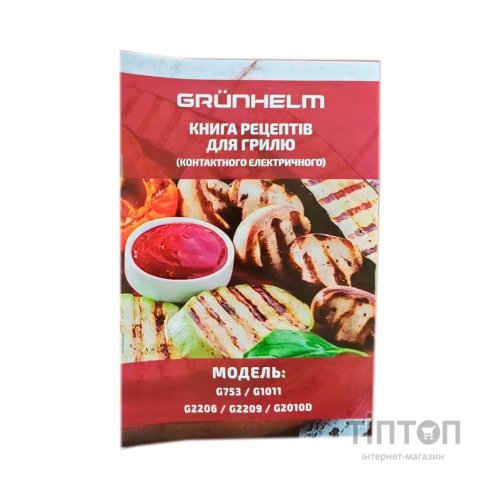 Електрогриль Grunhelm G2209