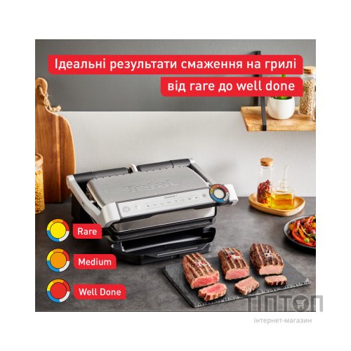 Електрогриль Tefal GC717D10