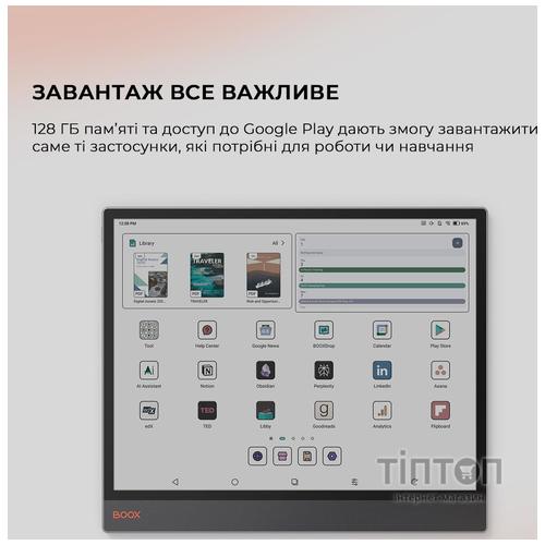Електронна книга BOOX Tab X С