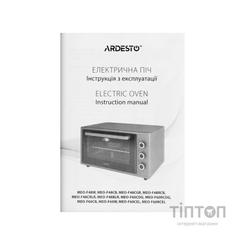 Електропіч Ardesto MEO-F48CGR