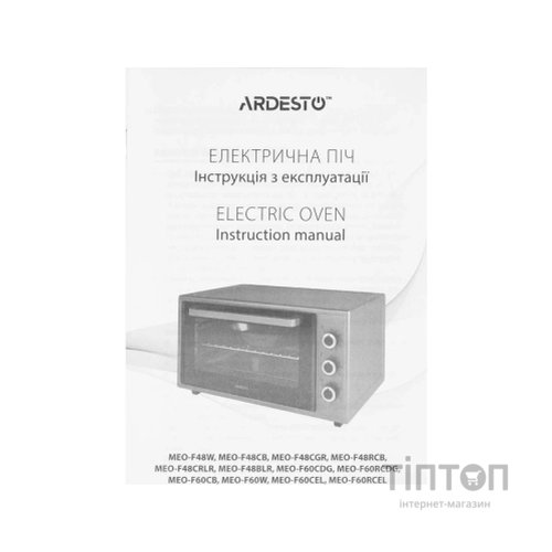 Електропіч ARDESTO MEO-F60BRCEL