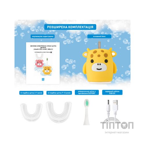 Електрична зубна щітка AHealth KIDS SONIC SMILE 2 Yellow (AHkss2y)