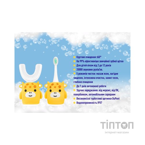 Електрична зубна щітка AHealth KIDS SONIC SMILE 2 Yellow (AHkss2y)