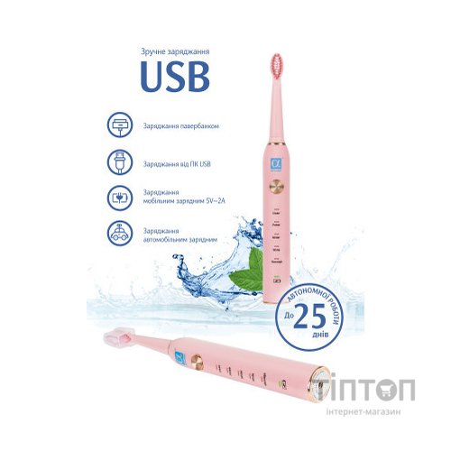 Електрична зубна щітка AHealth SMART SONIC SMILE 1 pink (AHsss1p)