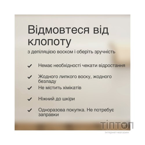 Епілятор Braun SE 5-050