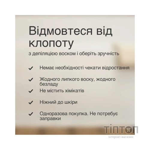 Епілятор Braun SE 7-000