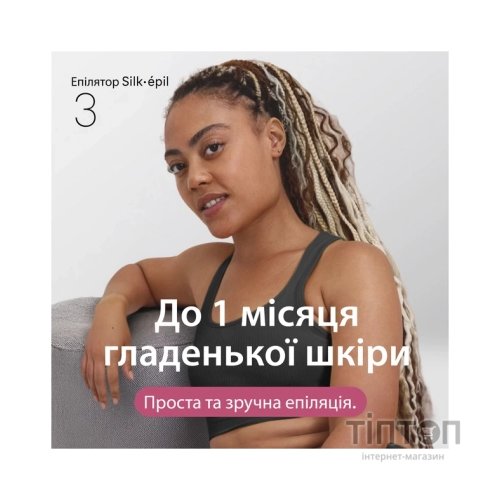 Епілятор Braun SE3-033