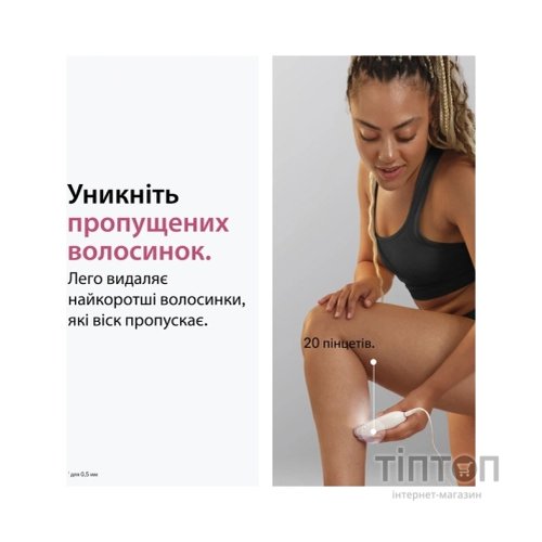 Епілятор Braun SE3-033