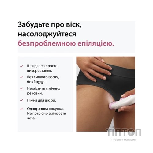 Епілятор Braun SE3-033