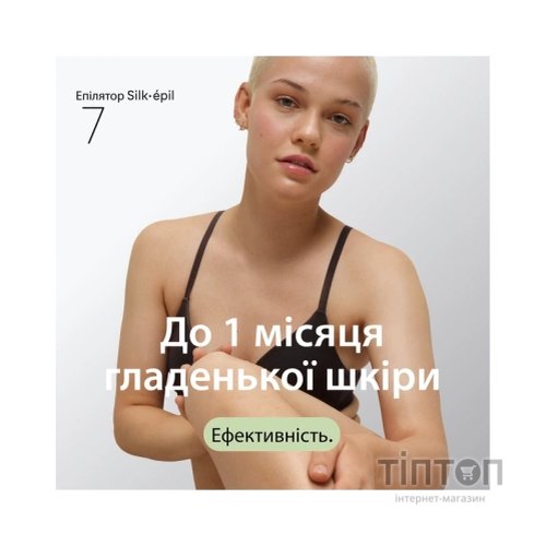 Епілятор Braun SE7-060