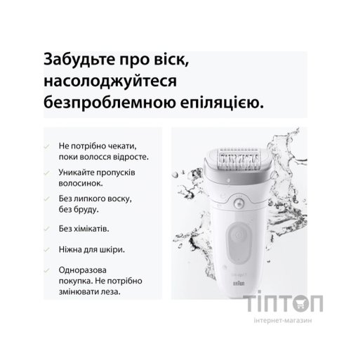 Епілятор Braun SE7-060