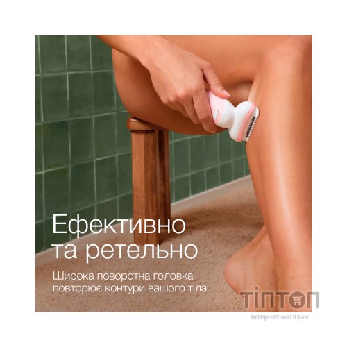 Епілятор Braun SES 9-000