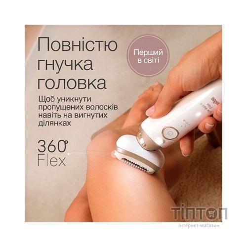 Епілятор Braun SES 9-011 3D