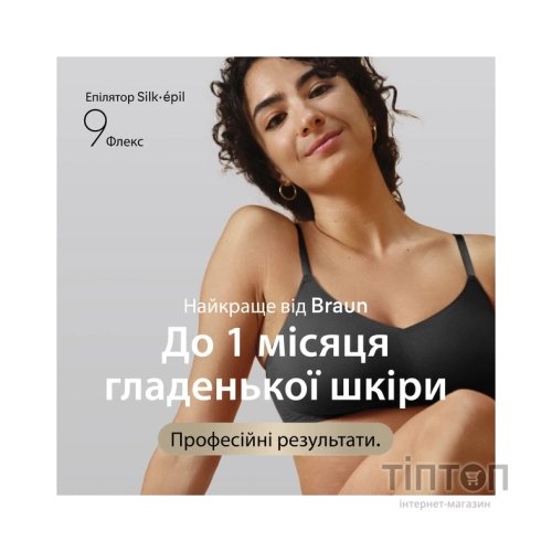 Епілятор Braun SES9-071
